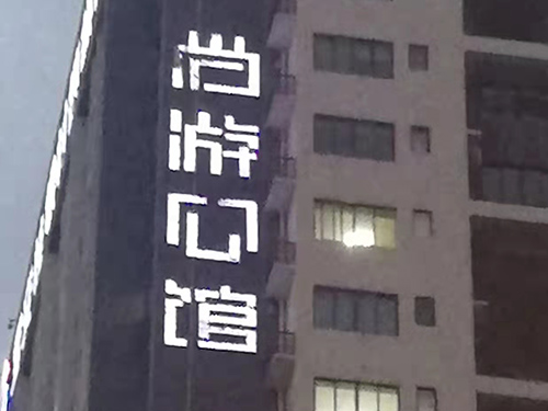 廣告字類(lèi)