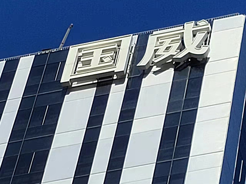 淺析如何保護(hù)吸塑發(fā)光字